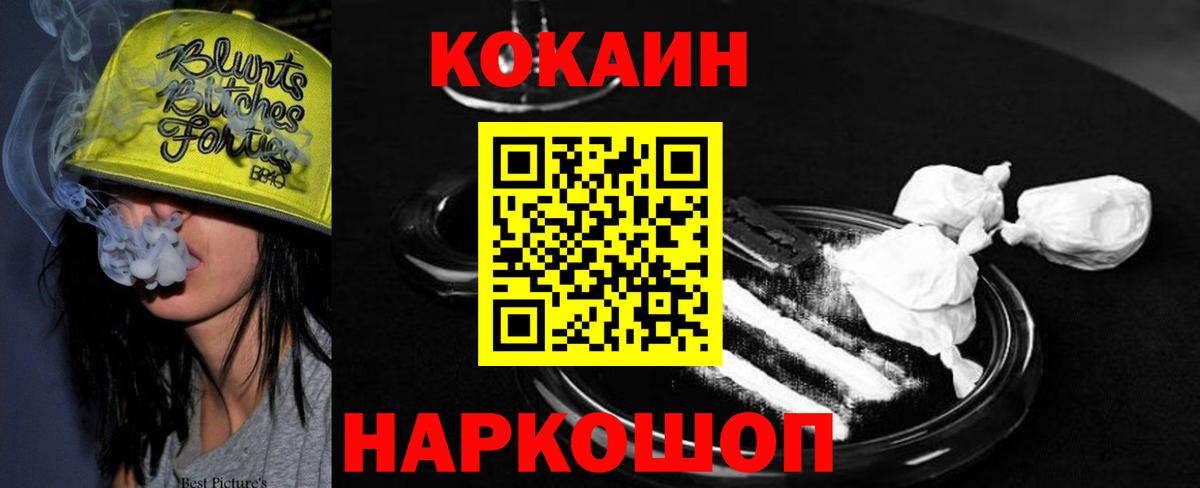 Балтийск  COCAIN VHQ  Вход с VPN  КОКАИН Боливия 
