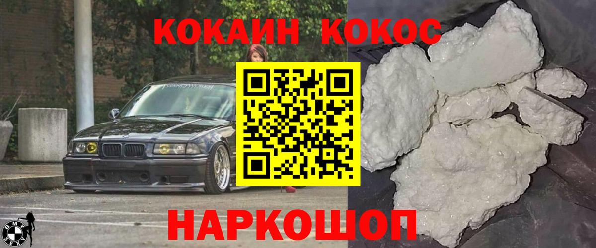 Cocaine 98% Балтийск