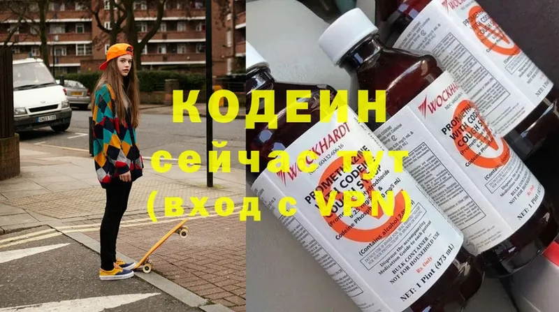 Codein Purple Drank  Балтийск 