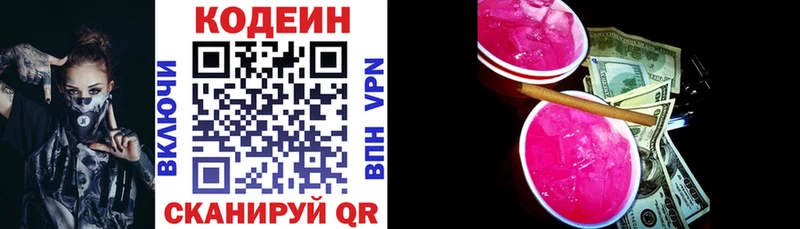 как найти закладки  mega   Кодеиновый сироп Lean Purple Drank  Балтийск 