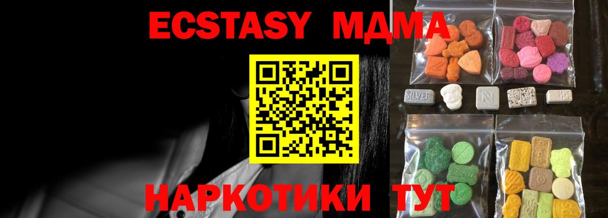 MEGA как войти  ЭКСТАЗИ 300 mg  Вход с VPN  ЭКСТАЗИ  Балтийск  дарк нет телеграм  закладки  Экстази mix 