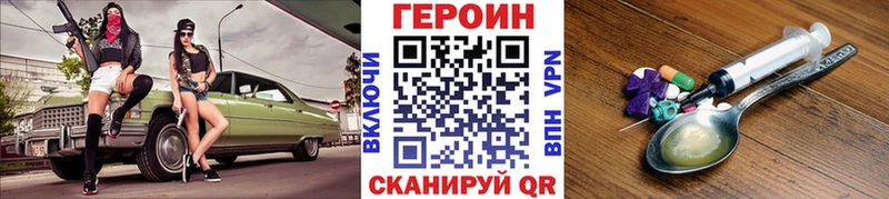 ГЕРОИН хмурый  Балтийск 
