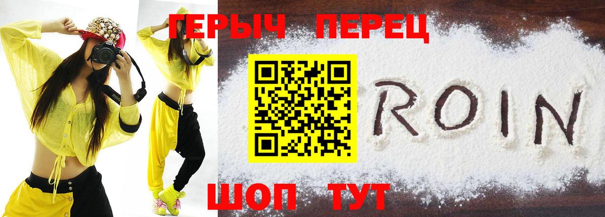 Героин афганец  ГЕРОИН  Балтийск  Вход с VPN 