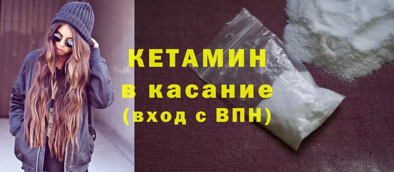 КЕТАМИН ketamine  наркота  Балтийск 