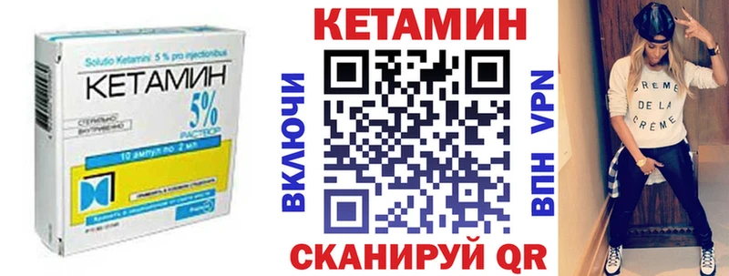 Кетамин ketamine  Балтийск 