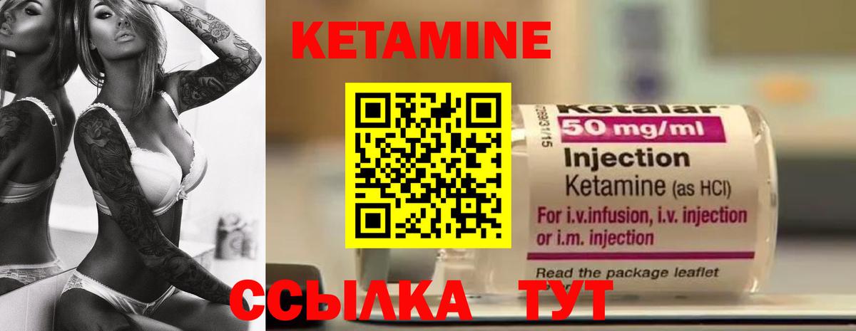 КЕТАМИН ketamine  Вход с VPN  Балтийск  Кетамин VHQ 