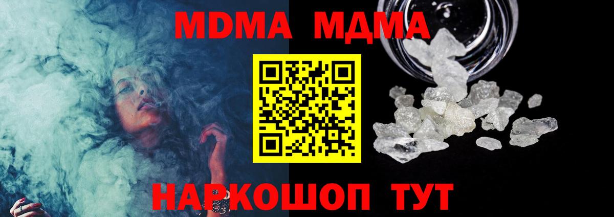 MDMA VHQ Балтийск