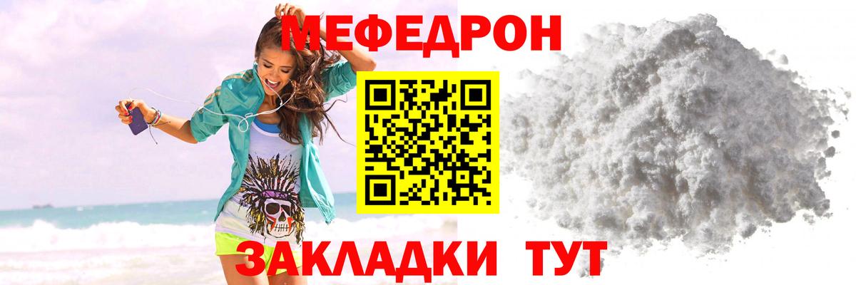 Мефедрон кристаллы Балтийск