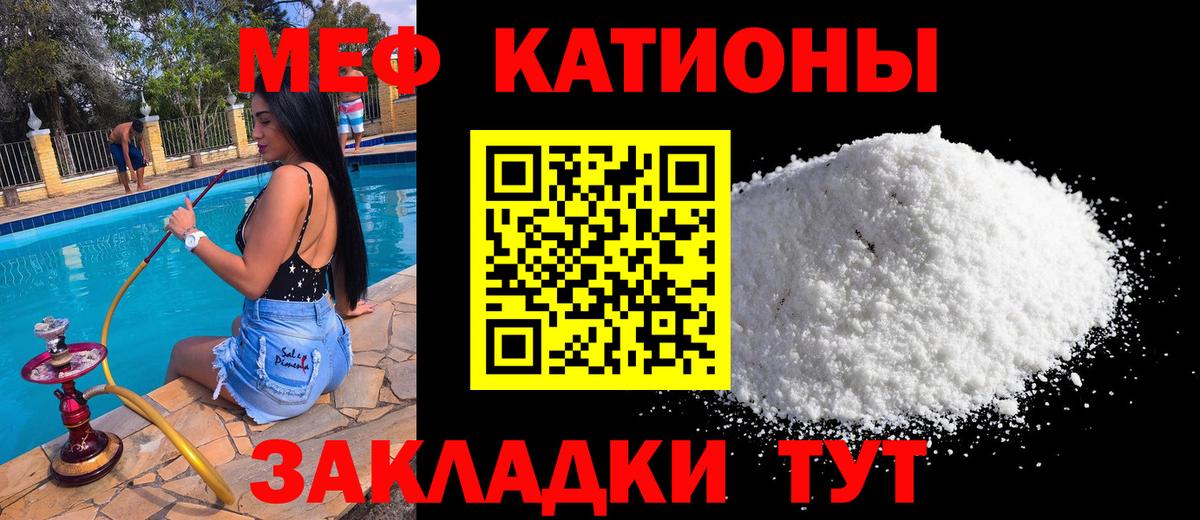 Балтийск  Мефедрон 4 MMC  Меф  Вход с VPN 