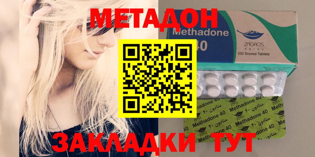 OMG как зайти  Метадон белоснежный  Вход с VPN  Балтийск 