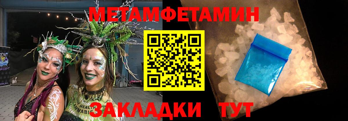 Первитин витя  Метамфетамин  Балтийск  Вход с VPN 