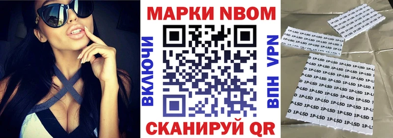 сколько стоит  Балтийск  Марки NBOMe 1500мкг 