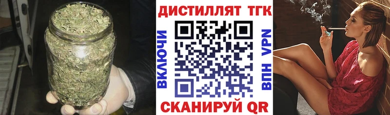 Дистиллят ТГК THC oil  Балтийск 