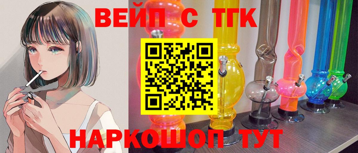 ТГК Wax Балтийск