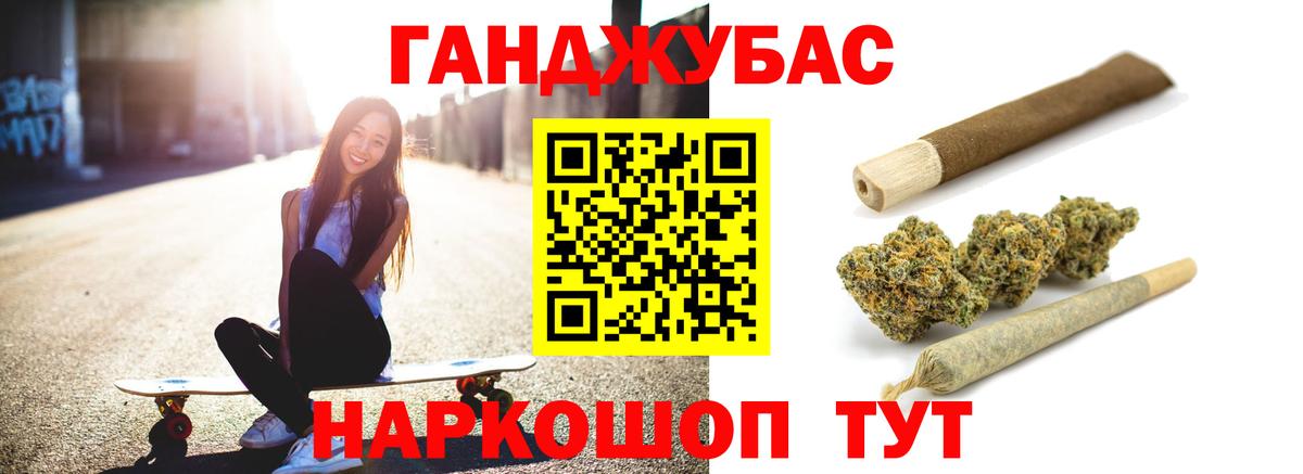 Бошки Шишки Bruce Banner Балтийск